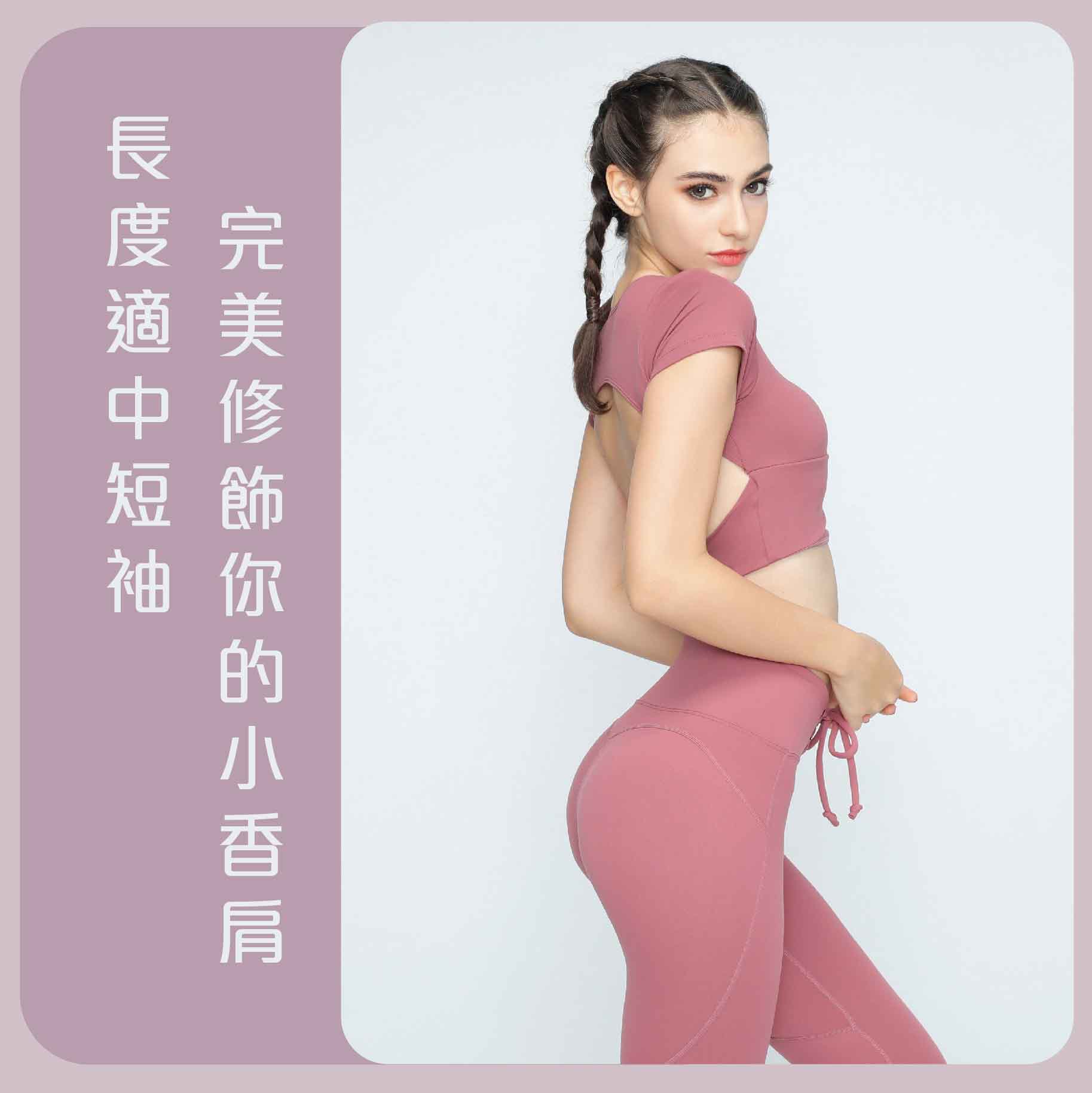 Sdare 掏心小妖精扭結短版運動上衣-粉