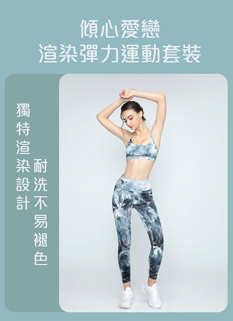 Sdare 傾心愛戀渲染彈力運動套裝-藍黑