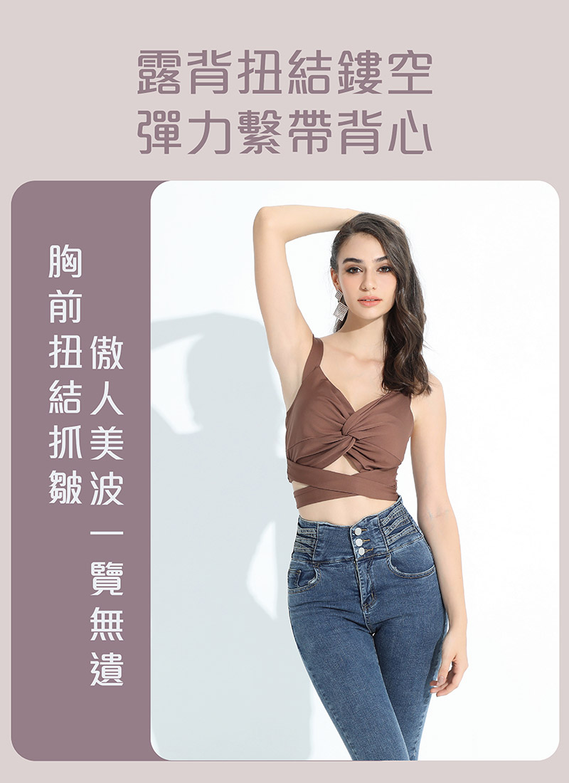 Sdare 露背扭結鏤空彈力繫帶背心 2色