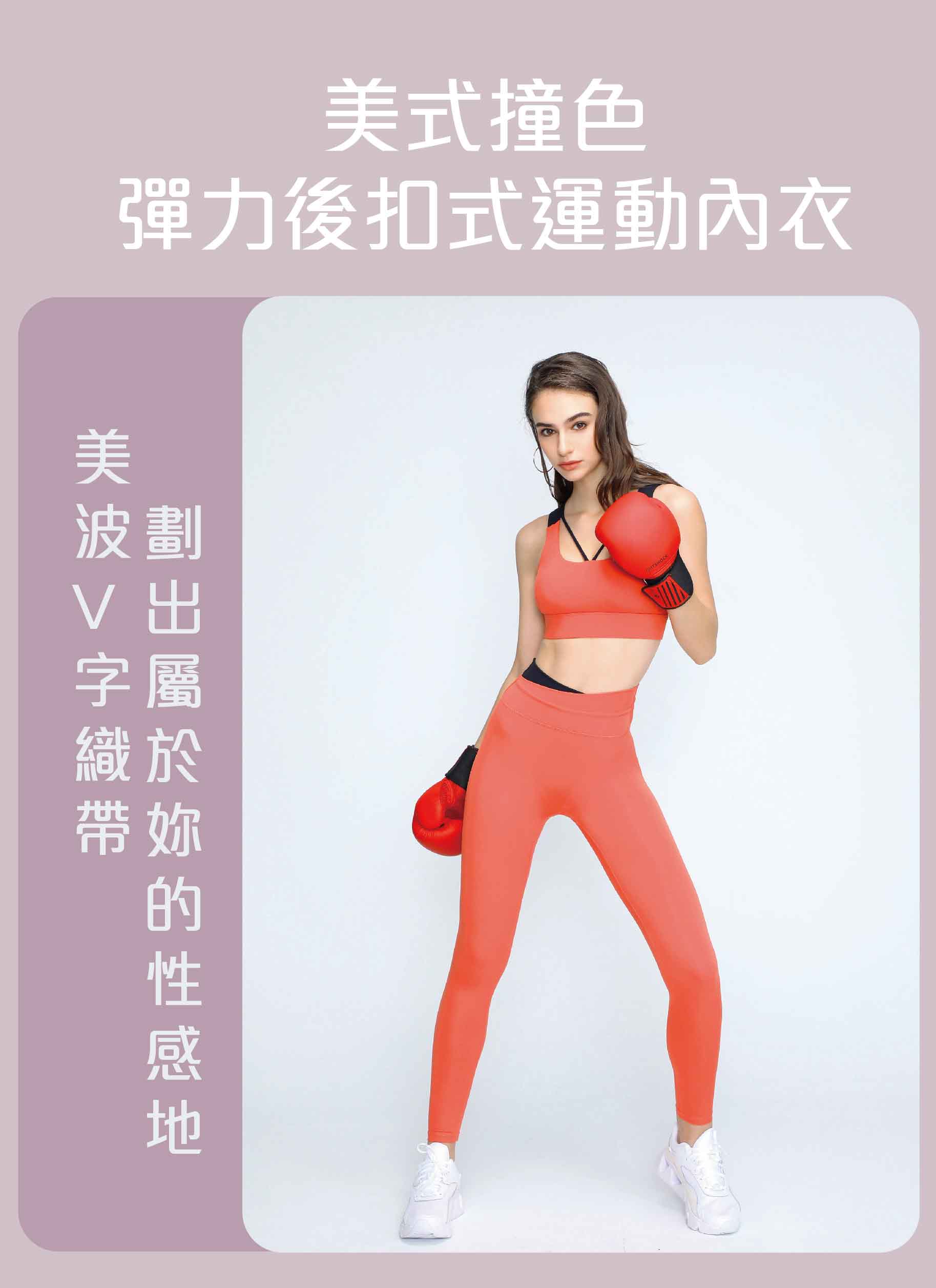 Sdare 美式撞色彈力後扣式運動內衣-灰