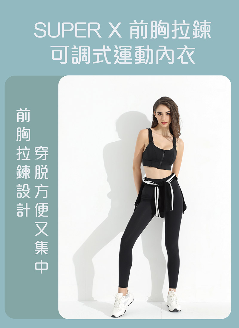 Sdare SUPER X 前胸拉鍊可調式運動內衣3色