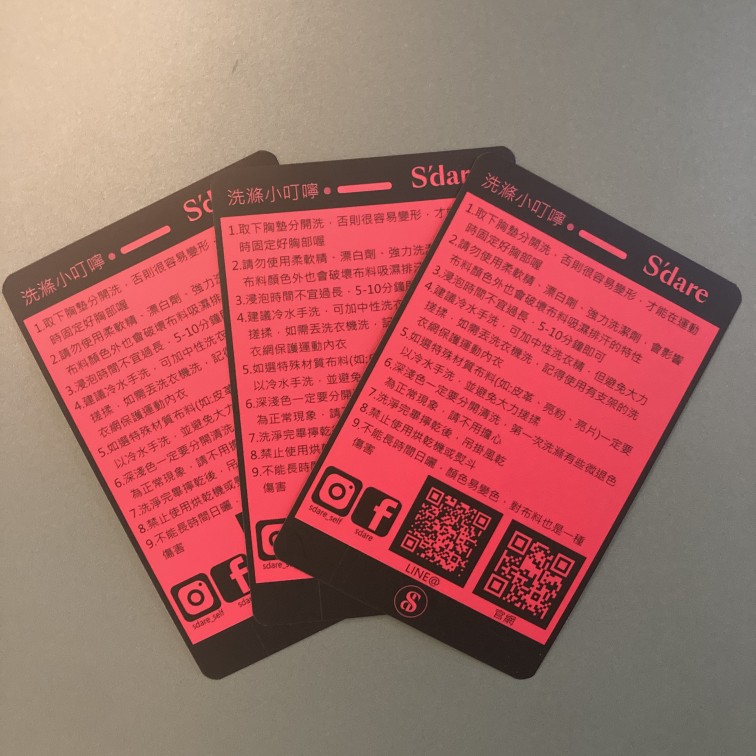 #解密 【新內衣要先洗過嗎?】