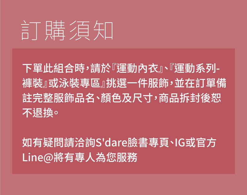 Sdare 爆So纖女組合