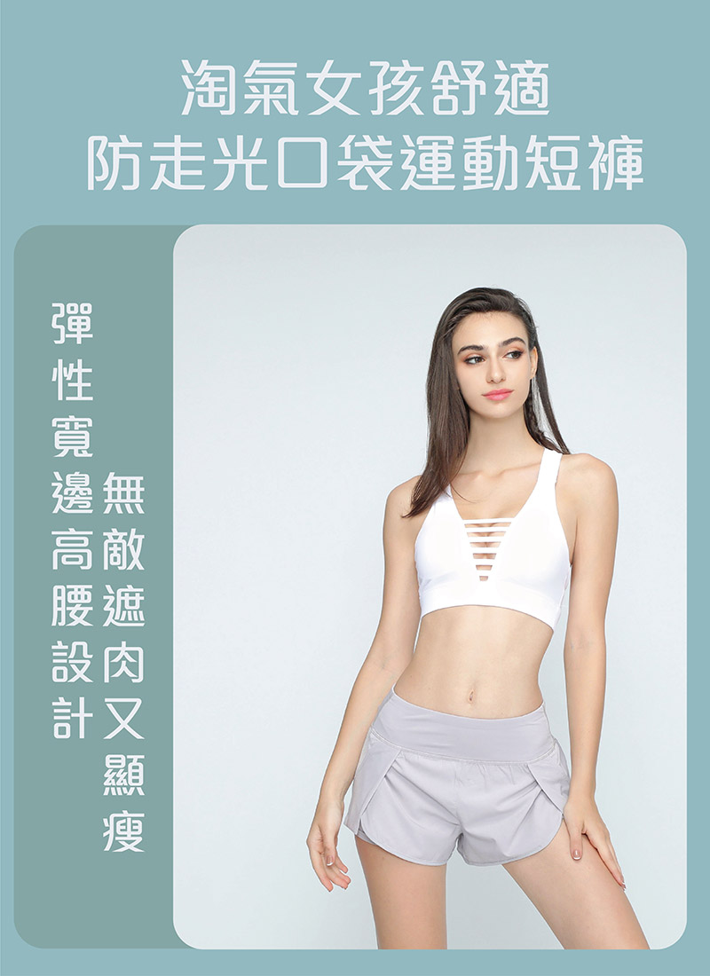 Sdare 淘氣女孩舒適防走光口袋運動短褲