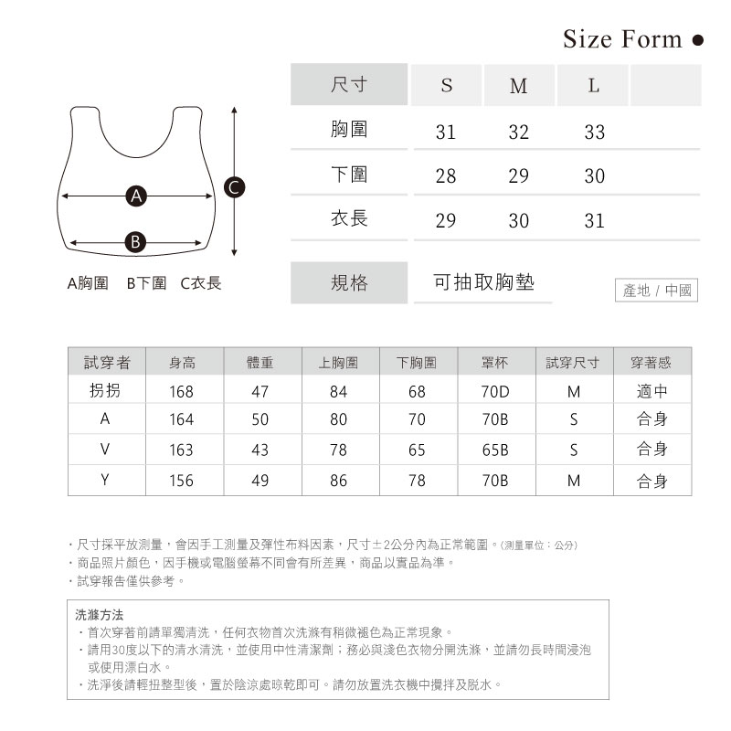 Sdare 雪天使極美平口挖背時尚運動內衣