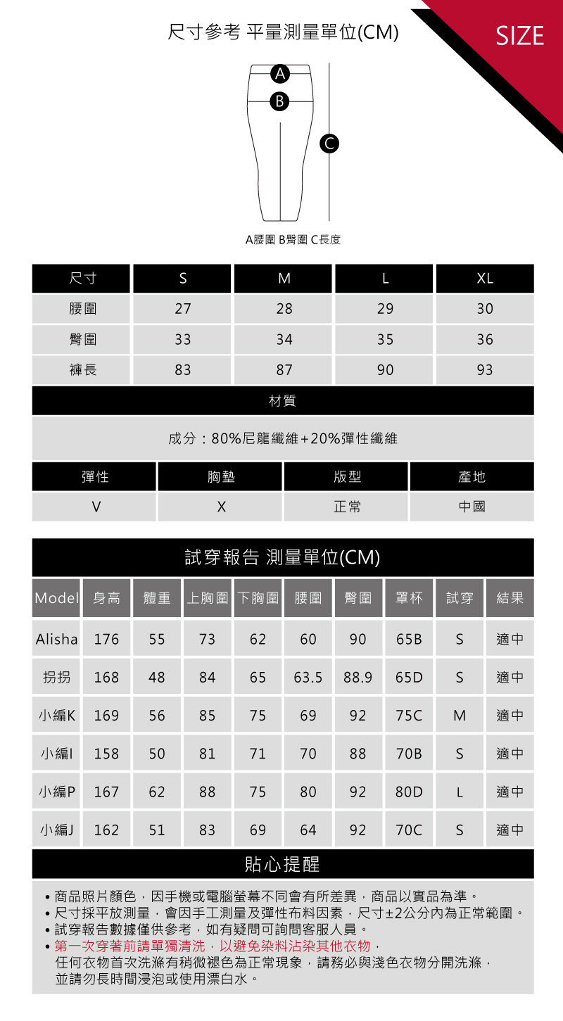 Sdare 制霸盛夏高腰收腹彈力運動褲7色