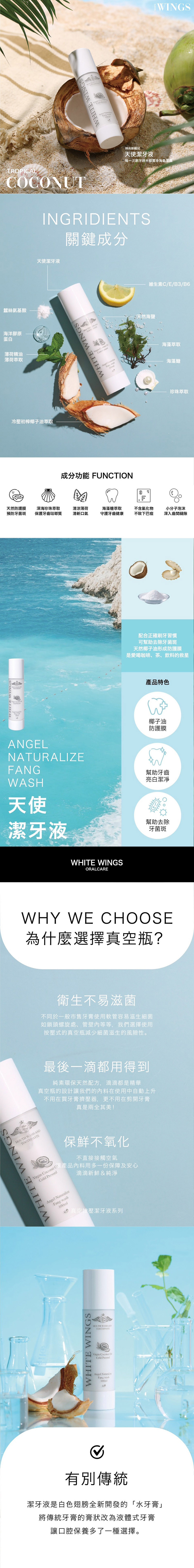 Sdare 椰子油潔牙液 100ml