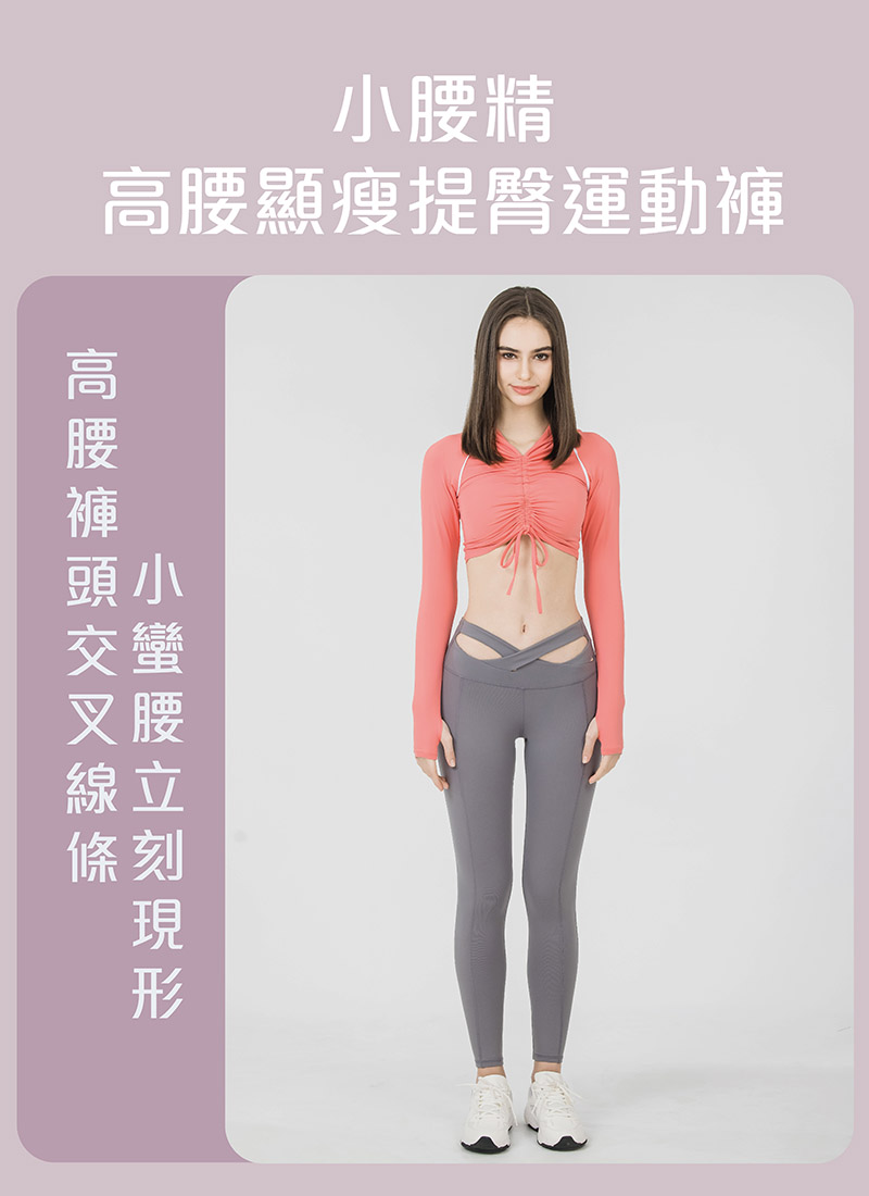 Sdare S'dare 小腰精高腰顯瘦提臀運動褲-貴氣紫