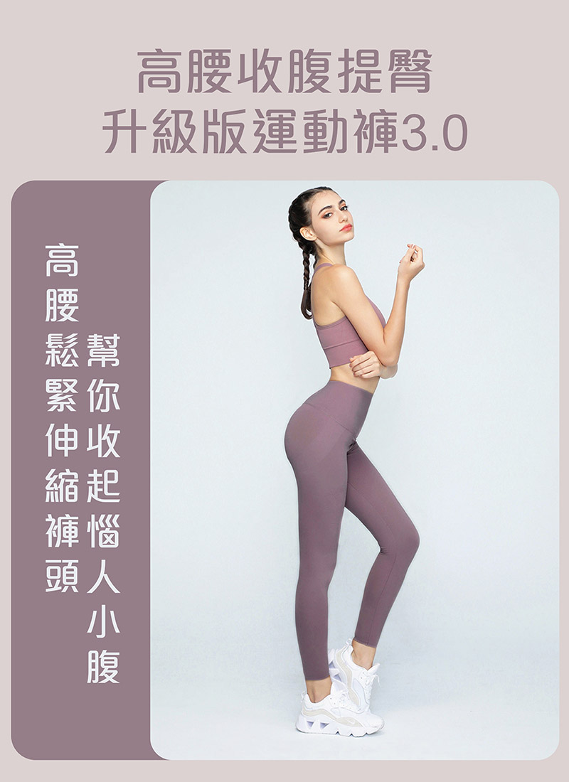 Sdare 高腰收腹提臀升級版運動褲3.0-藍灰