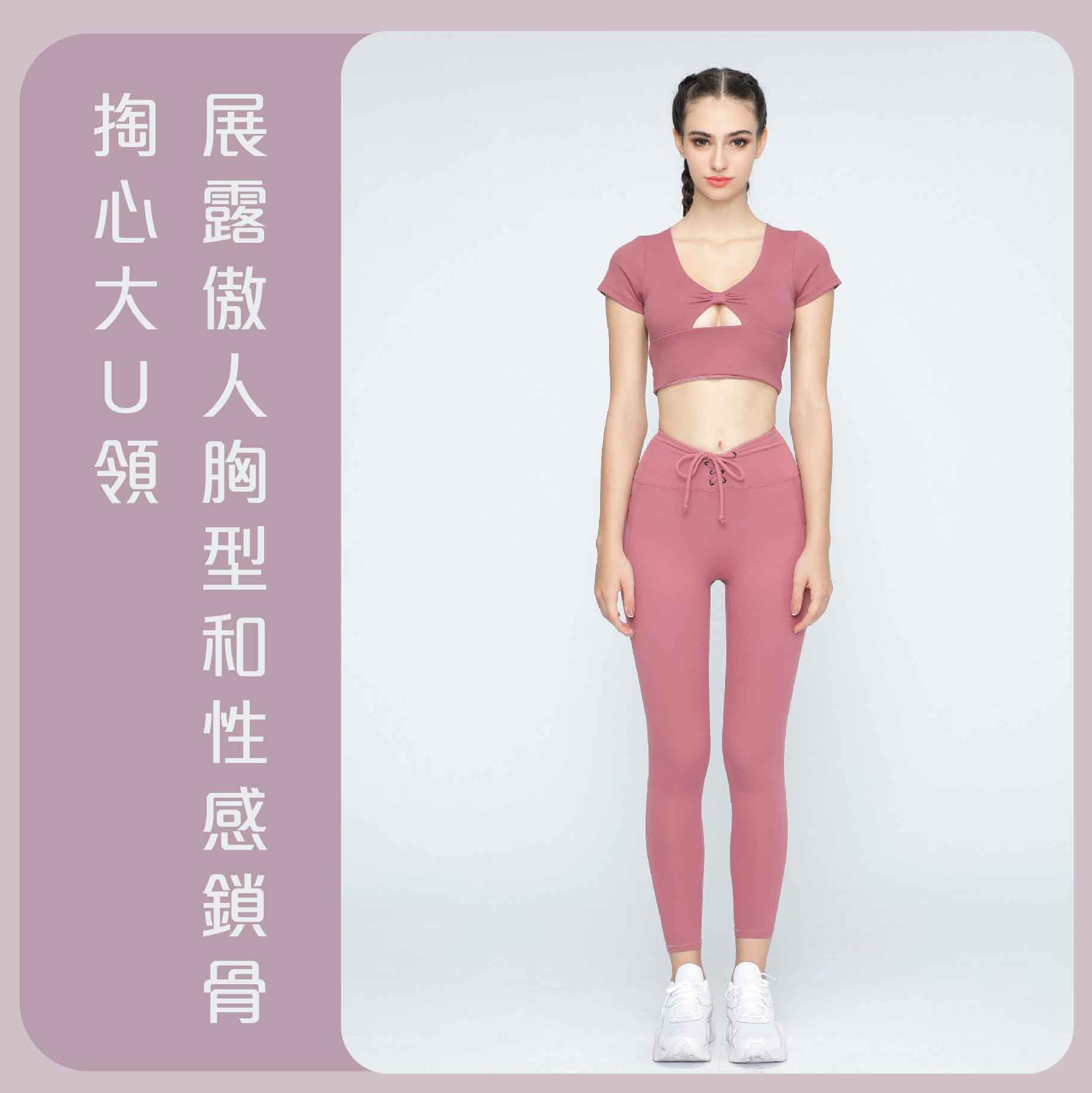 Sdare 掏心小妖精扭結短版運動上衣-粉