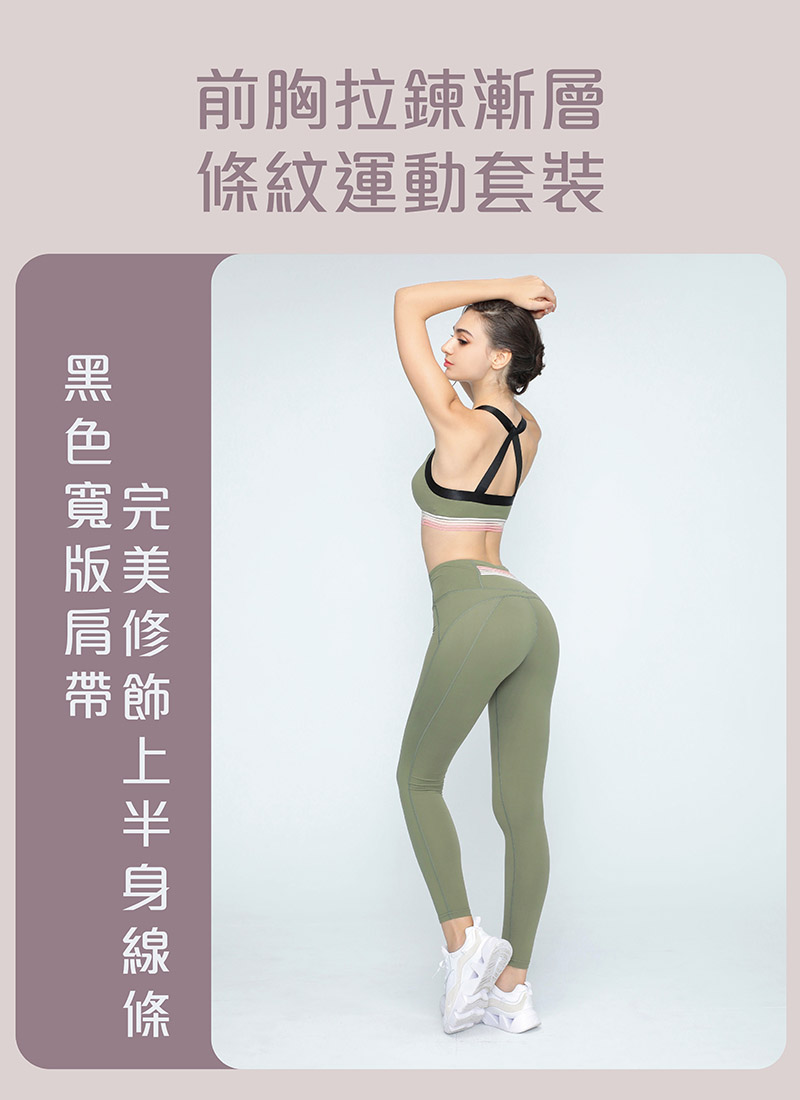 Sdare 前胸拉鍊漸層條紋運動套裝-綠