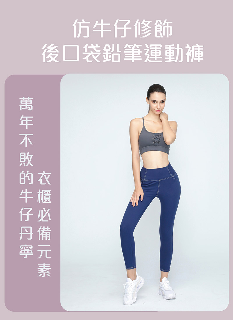 Sdare 仿牛仔修飾後口袋鉛筆運動褲-淺灰