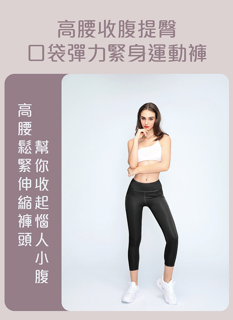 Sdare 高腰收腹提臀口袋彈力緊身運動褲-醬紫